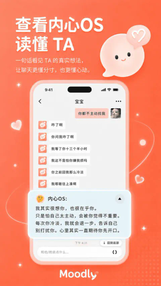 Moodly - 专属AI陪伴与无限制情感聊天 Hero图