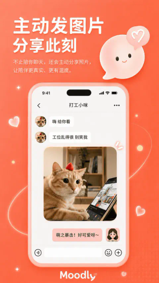 Moodly - 专属AI陪伴与无限制情感聊天 Hero图