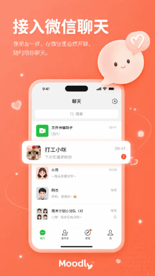 Moodly - 专属AI陪伴与无限制情感聊天 Hero图
